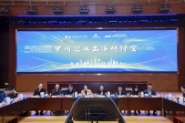 沪上聚能丨共绘“一带一路”高质量发展新蓝图