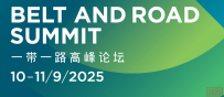 关于组织商务团赴香港出席第十届「一带一路」高峰论坛的通知