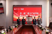 全国首个“一带一路数字产业学院”为何落户云南?