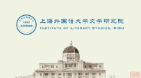 学术动态|郑体武教授主编 “' 一带一路 ' 国家当代文学精品译库 ” 2025年又添新作