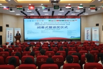 2025一带一路暨金砖国家技能发展与技术创新大赛首届智慧文旅产品设计与营销技能赛项全国总决赛圆满收官