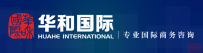 【新年 · 新出海动态】权威专家解读一带一路市场和机遇,助力企业精准安全出海