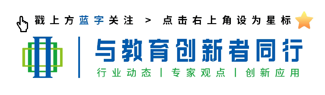 “一带一路”校长齐聚中关村,为“AI+教育”融合新图景点赞!