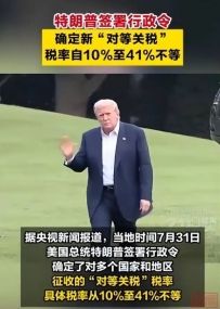 美国关税席卷全球!最后24小时,53国站队转身投向中国!