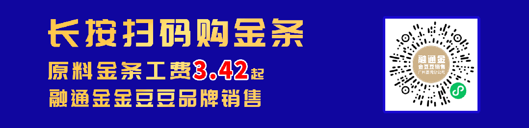 【高盛:仍认为美国不会对黄金征收关税 维持此前价格预测】