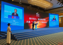 安永中国主席陈凯出席投洽会“一带一路”国际投资合作交流活动并发表主旨演讲