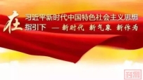 【要闻】钟碧珍参加首届“一带一路”侨商侨领交流合作大会并推介梧州