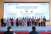 喜讯!我校学子在一带一路暨金砖国家技能大赛中斩获三等奖