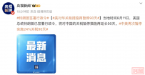 中美关税暂停期又延长了!再续90天!!