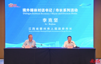 2025年“一带一路”记者组织论坛境外媒体记者对话市长活动举行