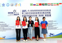 我院本科生荣获“一带一路”暨金砖国家技能发展与技术创新大赛——第二届医学检验技术赛项(本科学生组)大赛一等奖