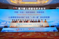 中哈共建“一带一路”联合实验室,共谱跨国协作“心”篇章