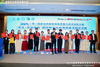 我校在2025一带一路暨金砖国家技能发展与技术创新大赛全国总决赛中再获佳绩