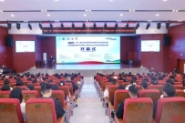 2025一带一路暨金砖国家技能发展与技术创新大赛业财数据应用与管理赛项全国总决赛在湘开幕