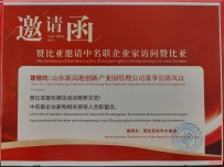 乘 “一带一路” 东风,赴赞比亚之约