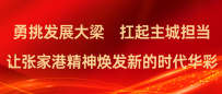 张家港“智造”,闪耀“一带一路”!