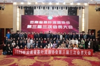 ＂一带一路＂南北双向赋能 共拓东北亚市场新局 —— 周敏董事长参加云南茶产业盛会,并签署战略合作协议