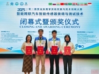 学院机电工程系学生在2025“一带一路”暨金砖国家技能发展与技术创新大赛智能网联汽车智能传感器装调与测试技术赛项斩获佳绩