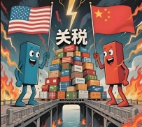 矛信体:中美关税战“中场休息”?看懂我“四维平衡术”有多秀!