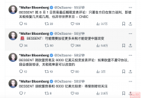 中方说达成关税延期,美方说要加征...啥情况