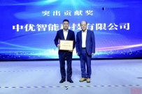 助力“一带一路”技能盛会,中优荣获大赛“突出贡献单位”称号