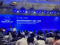 奥联程朝辉博士国际论坛建言“一带一路”数据安全出海