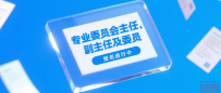 拟增设仲裁法律专业委员会、一带一路法律专业委员会,快来报名!