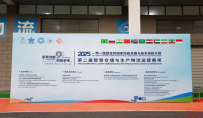 我校联合承办“一带一路”暨金砖国家技能发展与技术创新大赛第二届智慧仓储与生产物流运营赛项并获佳绩