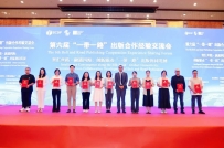 喜报|广西教育出版社多个项目荣获“一带一路”出版合作典型案例与国际化人才