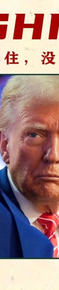 特朗普剑指一带一路