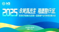 和治友德践行“健康中国”与“一带一路”,全球发展之路获双奖肯定
