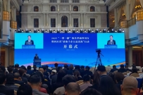 连小敏出席2025“一带一路”知名华商四川行暨“侨助千企万品出海”行动