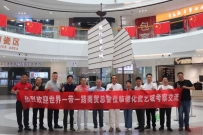 世界一带一路商贸总会主席山口信一一行莅临德化瓷艺城参观调研