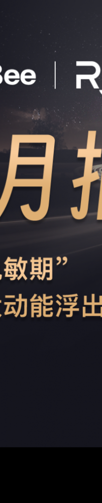 WealthBee月报:关税战进入“脱敏期”,后关税时代3大动能浮出水面