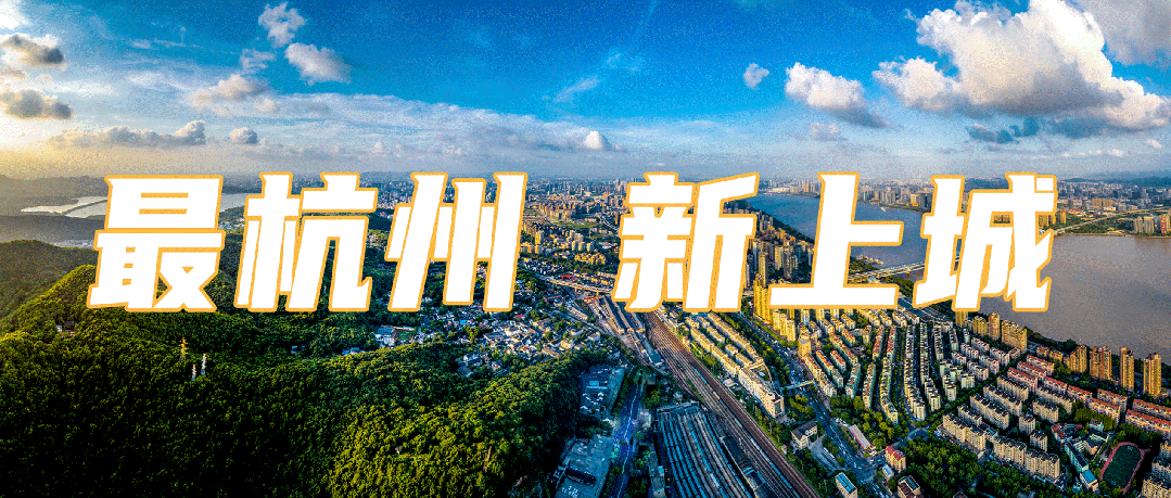 “一带一路”地方合作委员会2025年开放日活动在上城举行