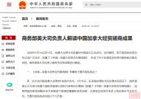 关税好消息!加方将给予中国电动汽车每年4.9万辆的配额,配额内享受6.1%的最惠国关税待遇