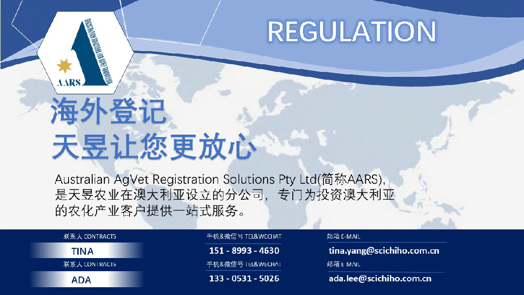 田本在一带一路市场的本土化实践:运营经验、产品适配与技术服务