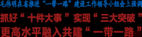 省推进“一带一路”建设工作领导小组会议召开 毛伟明讲话