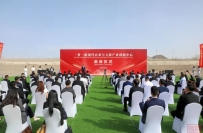 “一带一路”现代农业与文旅产业创新中心项目在喀什市启动