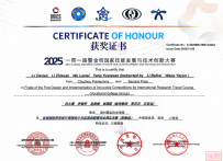 我校学子在“一带一路”暨金砖大赛首届国际研学旅行课程设计与实施创新赛项全国总决赛中荣获二等奖