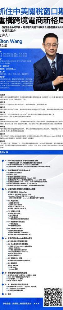 抓住中美关税窗口期,重构跨境电商新格局