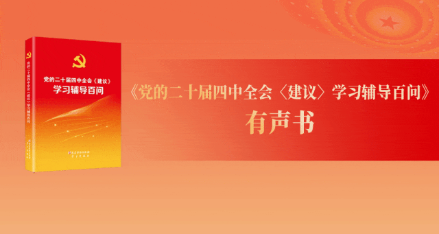 每日早读丨如何理解高质量共建“一带一路”?