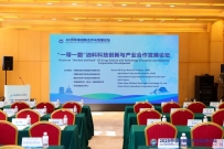 “一带一路”油料科技创新与产业合作发展论坛在武汉成功召开