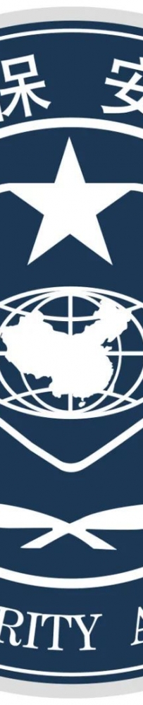 中融安保集团圆满护航第二届“一带一路”科技交流大会