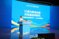 茅台受邀参加2025“一带一路”媒体合作论坛