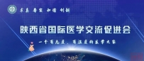 一带一路 | 陕西省医促会医学专家团出访乌兹别克斯坦