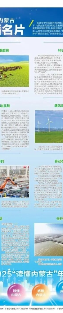 内蒙古传播名片|脉动在“一带一路”上的“钢铁驼队”