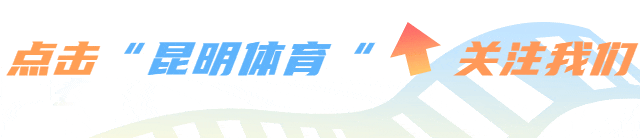 11月15日战火再燃!2025“一带一路·七彩云南”昆明电子竞技公开赛总决赛即将开赛