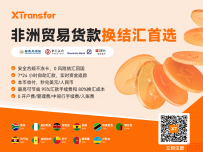 关税大棒下,南非向美国伸出橄榄枝