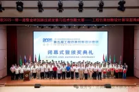 诚邀承办!2026一带一路暨金砖国家技能大赛 工程仿真创新设计赛项区域赛征集启事